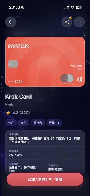 A mobile screenshot displays a virtual debit card app showing the "Krak Card" by Krak, featuring a red card design, a 4.3 star rating (420 reviews), a 2% return rate, and B-grade card details, with a button confirming it's been added to the user's collection. This directly illustrates the post's mention of the user proudly holding a Krak card as one of their two most recognized cards.