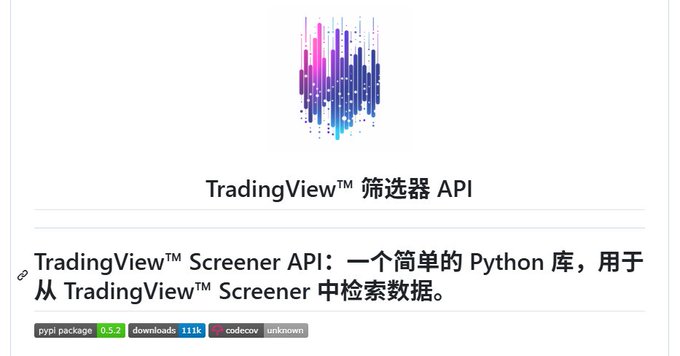 TradingView Screener API package page showing a colorful candlestick chart logo, described as a simple Python library for retrieving data from TradingView Screener, version 0.5.2 with 11k downloads.