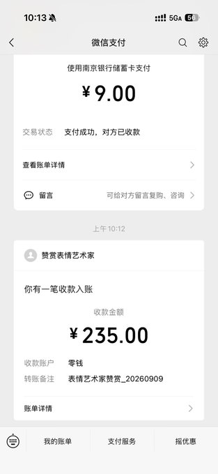 The image shows a WeChat Pay transaction record confirming a successful ¥9.00 payment to "赞赏表情艺术家" (Tip the Expression Artist), followed by a ¥235.00 incoming tip labeled "你有一笔收款入账" (You have received a payment), related to the post celebrating earnings from self-made emoji expressions.