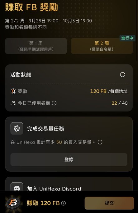A mobile app interface in Chinese shows a screen for earning 'FB' rewards, displaying current status and tasks to complete.