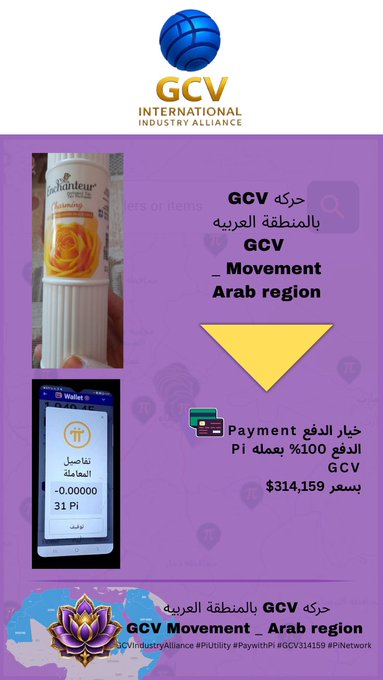 GCV International Industry Alliance promotional graphic for GCV Movement in the Arab region, showing a Pi Network payment proof of 31 PI (~$314,159) and 100% payment to GCV.