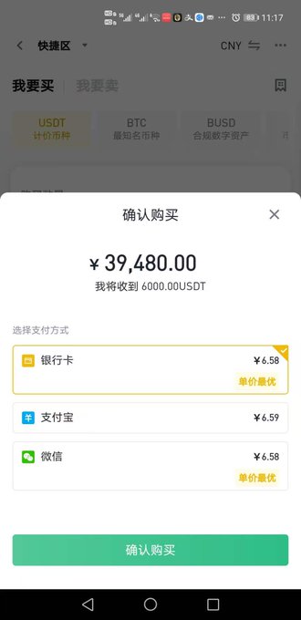 A mobile screenshot showing a Chinese cryptocurrency exchange (Binance) purchase confirmation screen, where a user is buying 6,000 USDT for ¥39,480.00 with payment options including 银行卡 (Bank Card), 支付宝 (Alipay), and 微信 (WeChat). The image illustrates the kind of trading interface the user would have encountered, contrasting the streamlined P2P buying process available today with the more rudimentary tools available when they first entered crypto in 2018.