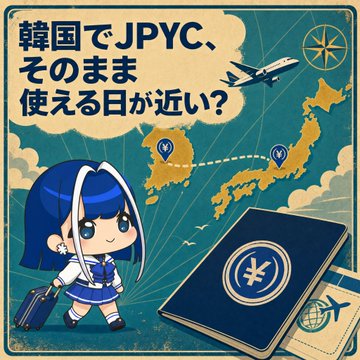 A vintage-style illustration shows a blue-haired anime character in a navy uniform with a passport beside her, set against a teal background featuring maps of Japan and Korea with airplanes and location pins, while the Japanese text reads "韓国でJPYC、そのまま使える日が近い？" ("The day when you can use JPYC as-is in Korea is near?"). The image ties to the post's announcement about a LINE NEXT and Danal payment partnership set for June 17, 2026, visually promoting the upcoming ability to use the Japanese yen stablecoin JPYC directly in South Korea.