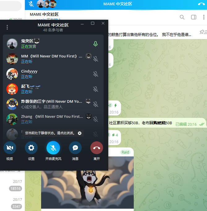 A screenshot of a Telegram voice chat in the "MAME中文社区" (MAME Chinese Community) shows 48 participants, with several users actively speaking or with microphones muted, including "MM (Will Never DM You First)" and "炸薯条的红宇," while the chat background displays meme stickers and recent activity related to $MAME token discussions.