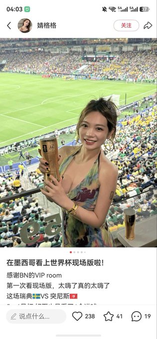 The image features a woman holding a trophy at an event with a large crowd of people around her. The caption reads "On Xiaohongshu watching the World Cup, which crypto circle beauty did I stumble upon while scrolling during the match?". This suggests that the woman might have won a competition or achieved something significant in the context of the World Cup.