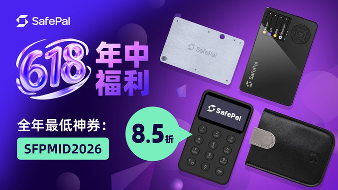 The image features a purple background with white text, advertising various electronic devices such as a phone case, wallet, and a credit card reader. The text includes Chinese characters that translate to "safe payment" and "safe payment mobile". The image also contains a small green circle containing the number "8.5" in the bottom right corner of the frame.