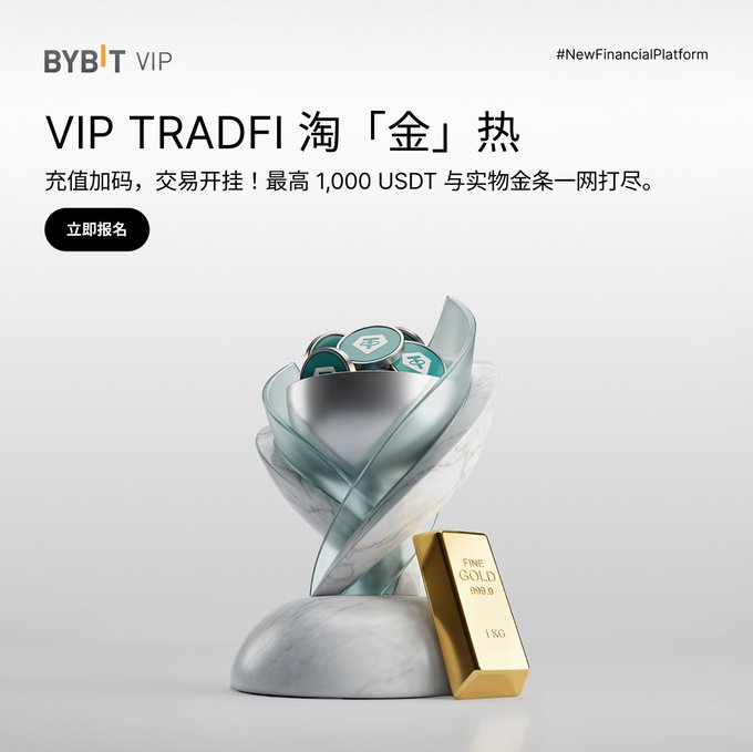 The image features a trophy with gold and silver elements, placed next to a gold bar. The trophy appears to be made of marble or glass, while the gold bar has a rectangular shape. The background of the image is white, which contrasts with the gold and silver objects. The text in the image includes Chinese characters that translate to "VIP TradFi" and "金".