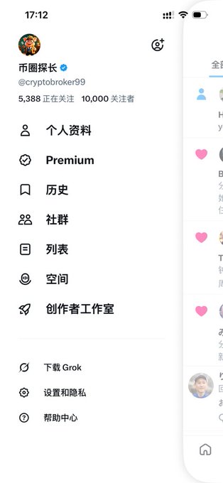 A mobile screenshot of the X/Twitter profile for 币圈探长 (@cryptobroker99) with 5,388 following and 10,000 followers, showing the menu in Chinese (个人资料, Premium, 历史, 社群, 列表, 空间, 创作者工作室, 下载 Grok, 设置和隐私, 帮助中心).