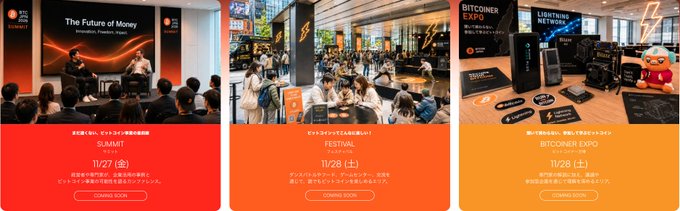 Three promotional panels advertise the BITCOINER EXPO SUMMIT 2026 in Osaka on November 27-28, featuring event spaces, merchandise, and ticket booking information.