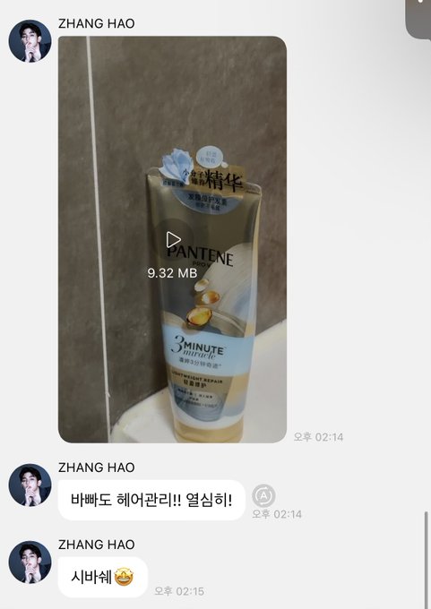 The image features a message posted on social media, which includes a photo of a tube of Pantene conditioner with an English label. The text in the image reads "hahahahaha the best Shiba Inu advertising model". This message is shared by multiple people who have left comments and emojis related to the post.