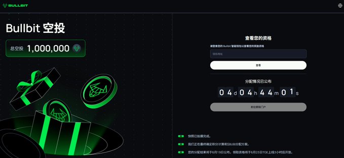 The image features a screenshot of a bulletin board, displaying the Bullbit trading app's sign-up page. The app is named Bullbit, which can be seen as its name along with its symbol, "B". The screen of the app shows several elements, including the "Sign Up" button and an "App Store" section where the app can be listed for download.

The image also includes text in both English and Chinese. There is a post on the bulletin board titled "重磅消息", which appears to be a greeting or message, possibly welcoming users to the trading app. Another post says "之前玩 @Bullbit DEXHQ 的空投请页面出来了 链接全线3小时", suggesting that the bulletin board is used to inform users about different activities or events related to the Bullbit app.