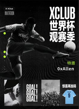 A black-and-white promotional poster for XCLUB's World Cup viewing season featuring a soccer player kicking a ball, with text "XCLUB 世界杯观赛季" and "特邀 0xAllen" displayed prominently, along with imagery of cheering fans and a jersey marked "9," tying into the post about Wuliangye sponsoring World Cup match viewing events at a venue booked out for the game.