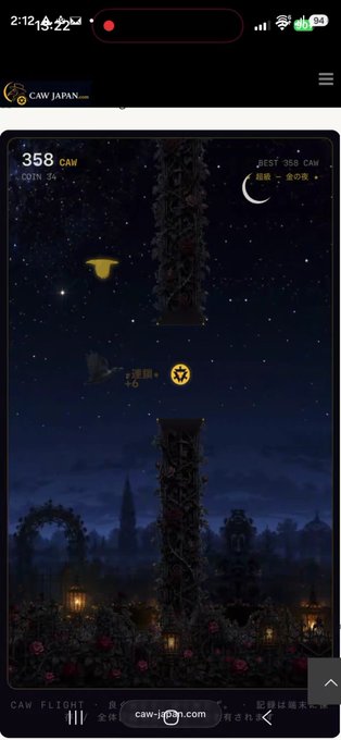 A mobile game screenshot displays a dark, vertical tower covered in vines set against a starry night sky with a crescent moon, showing the username 'CAW JAPAN' and a score of '358 CAW' at the top.