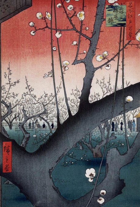 A Japanese woodblock print depicting a plum tree in bloom against a sunset sky, with a cartouche in the upper right bearing Japanese characters that appear to read "梅廼春駒" (Plum Garden Spring) and the signature "広重画" (Hiroshige ga) in the lower left. The artwork parallels the post's reflection on Van Gogh's deep admiration for Hiroshige, illustrating exactly the kind of traditional Japanese print that would have inspired Van Gogh and connected collectors across cultures and centuries.