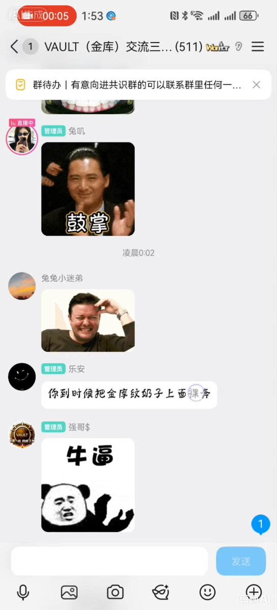 The image shows a phone screen with several messages displayed, including one that says "Not管链上怎么样 金库群里每天欢声笑语 @VAULT @VAULT_BNB @eth_cedric @webhogwatrs". The post is about a man's funny face, and it appears to be a joke or meme.