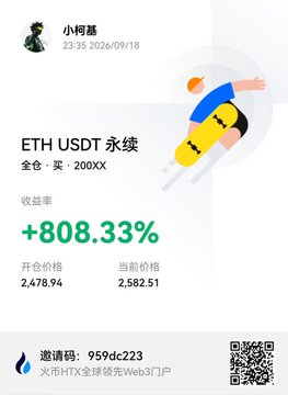 A promotional graphic for a gold contract features a username, an ETH/USDT perpetual contract, a +808.33% return rate, an opening price of 2,478.94, and a current price of 2,582.51, with a QR code and invitation link at the bottom.