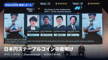 This image shows the "The Dawn of Yen Stablecoins: JPYC x JPYSC Special Session" at WebX 2026 on July 14, 2026, featuring speakers from COIN POST, STARTACE, and JPYC.
