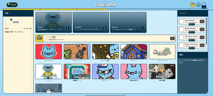 A screenshot of the 'COOLTOPIA' platform interface displaying various digital art cards and NFT collections like 'Blockbatching' and 'Follow The Star'.