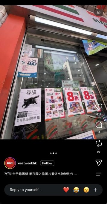 An Instagram story screenshot from 'eastweekhk' showing a 7-Eleven storefront with promotional posters in the window, including one for '尋貓' (cat searching) and '8折' (20% off) deals.