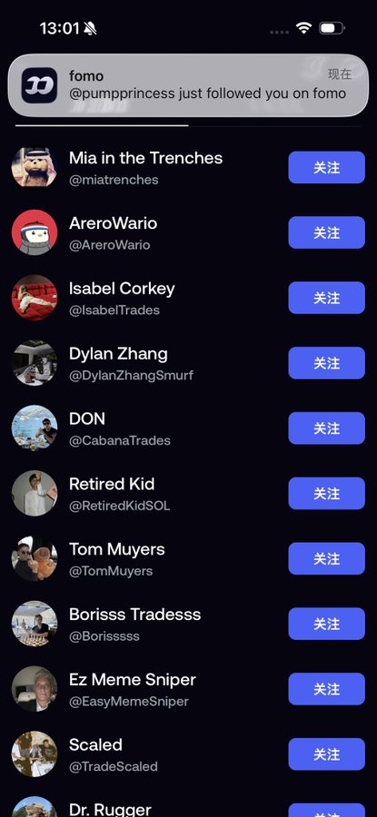 The image shows a FOMO app notification indicating that @pumpprincess just followed the user, along with a list of suggested accounts to follow with "关注" (Follow) buttons, including usernames like Mia in the Trenches (@miatrenches), AreroWario (@AreroWario), Isabel Corkey (@IsabelTrades), and Dylan Zhang (@DylanZhangSmurf), among others trading-focused accounts.

This relates to the post by highlighting the sudden influx of new followers on FOMO, where despite appearing suspicious like bot accounts, each profile is linked to active wallets holding significant USDT or having traded trending tokens.