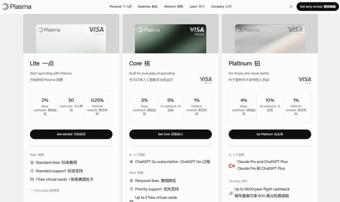 "The original @Plasma one, I thought it was really useful, with 3% cashback, but now with this change, I feel like there's no need to hype it up anymore. First off, the cashback has been reduced to 2%, so in comparison, the gap between it and @bitgetwallet CN's U Card isn' t that".