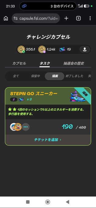 The image shows a cell phone screen with an app called "Stepin Go" displayed, which appears to be a game or a fitness tracking application. The user's name is also visible in the app. The background of the image is black, making the white text on the screen stand out.