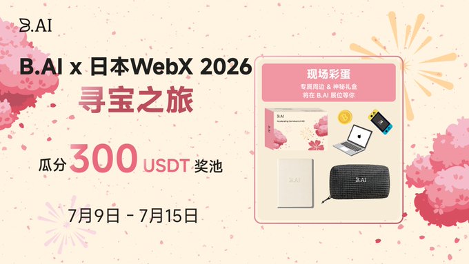 A pink-themed promotional graphic announces the "B.AI x 日本WebX 2026 寻宝之旅" (Treasure Hunt) event running from July 9-15, featuring a 300 USDT prize pool and showcasing on-site prizes including a laptop, coin, gift card, power bank, and speaker. The image visually supports the post about B.AI's debut at Japan's WebX 2026 conference by highlighting the treasure hunt giveaway celebrating the company's first Japanese appearance.