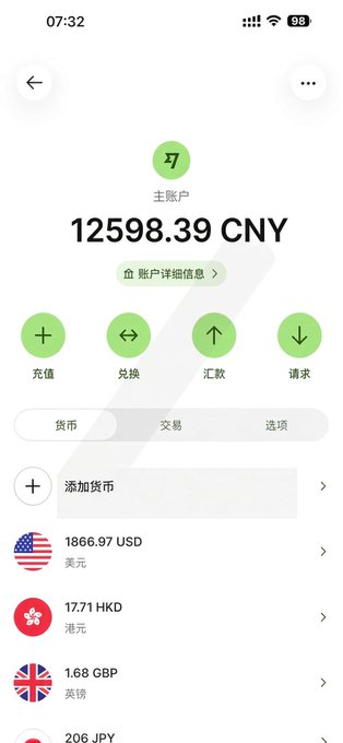 A mobile app screenshot showing a main account balance of 12598.39 CNY with options to add currency, including holdings of 1866.97 USD, 17.71 HKD, 1.68 GBP, and 206 JPY.