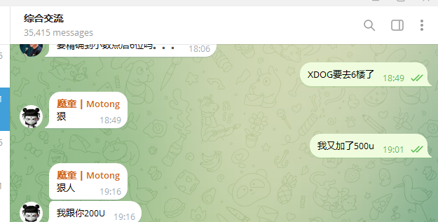 A Telegram chat interface titled '综合交流' (Comprehensive Exchange) with 35,415 messages, showing conversations about 'XDOG' going to 6 zeros, someone adding another 500u, and requests for 200u from a user named 魔童 | Motong.