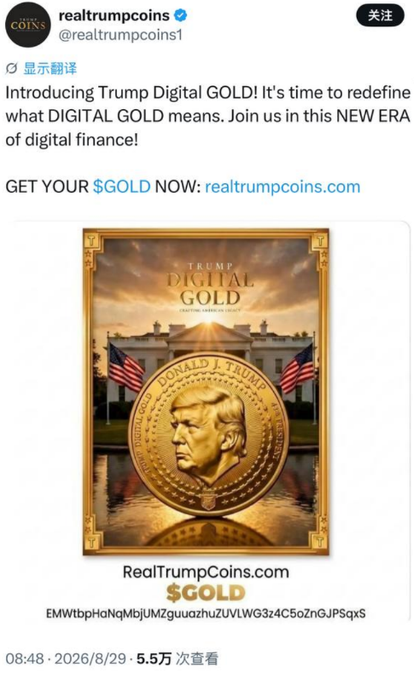 The image shows a tweet from @realtrumpcoins promoting "Trump Digital GOLD" ($GOLD), featuring a gold coin with Donald Trump's portrait against a backdrop of the White House and American flags, along with a contract address. This relates to the accompanying post about the early morning launch of Trump's digital gold token, where the author describes rushing in within 3 minutes of the 9 AM release, selling for a 12w profit before the market cap reached 4.1m.