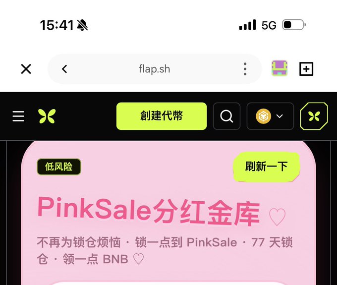 A mobile screenshot of the flap.sh website showing a pink banner with Chinese text "PinkSale分红金库" (PinkSale Dividend Vault) advertising a low-risk staking opportunity to earn BNB with a 77-day lock-up period, featuring a "刷新一下" (refresh) button.