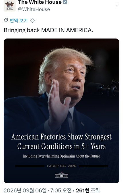 A screenshot of a White House (@WhiteHouse) tweet dated September 6, 2026, showing Donald Trump speaking into a microphone with the caption "Bringing back MADE IN AMERICA" and text reading "American Factories Show Strongest Current Conditions in 5+ Years — Including Overwhelming Optimism About the Future," labeled "Labor Day 2026"; this aligns with the accompanying post's theme of "Made in America" by promoting domestic manufacturing, though the post extends the "Made in America" messaging to digital assets like XRP, XLM, and XPR rather than traditional factories.