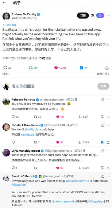 A Twitter/X screenshot by Andrew McCarthy criticizing the theft of a deceased girl's design for profit, with replies from Rebecca Perrotto, Nathalie Danielsen, LilHumansBigImpact, and Basel de' Medici discussing Aster App's copyright issues on Asteroid—showing a verified pirate named "Asteroid" who helped rebeccaperrotto and has 42,000 followers claiming over 30,000.