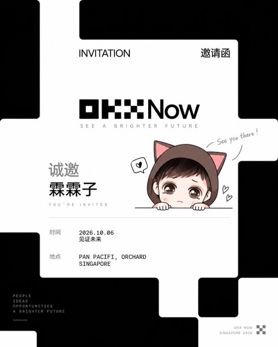 A white invitation card with black and gray accents for 'OKX Now' featuring a chibi illustration of a girl in a cat-eared hoodie, dated 2026.10.06 at PAN PACIFI, ORCHARD SINGAPORE, with the tagline 'SEE A BRIGHTER FUTURE'.