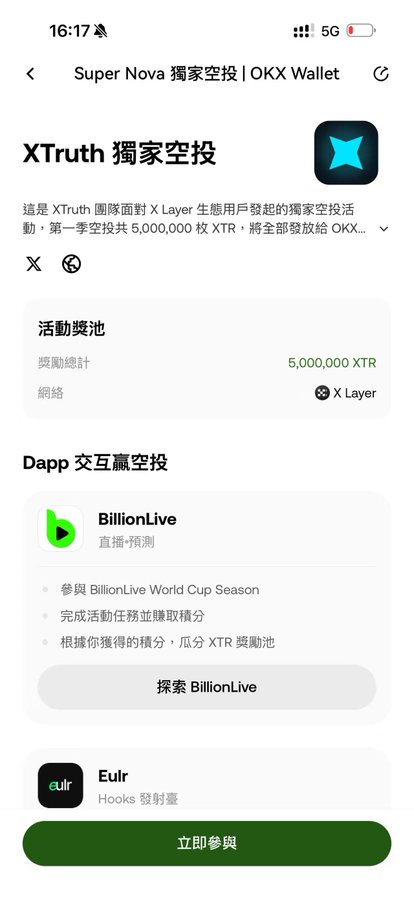 A mobile screenshot of an OKX Wallet airdrop page titled "XTruth 獨家空投" offering 5,000,000 XTR as a reward for X Layer network activities, with options including BillionLive and Euir Dapps.