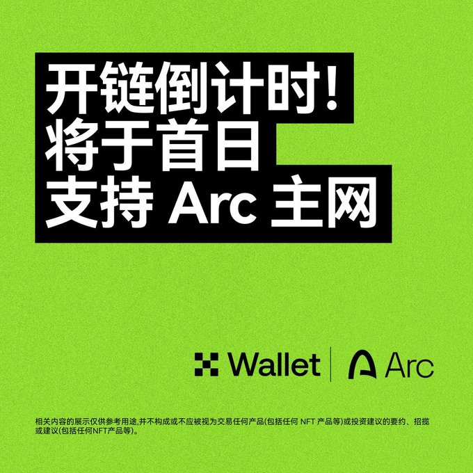 A bright green promotional graphic in Chinese announcing '开链倒计时！将于首日支持 Arc 主网' (Onchain countdown! Will support the Arc mainnet on the first day), featuring OKX Wallet and Arc logos.
