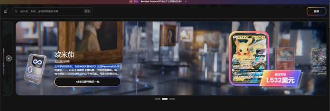 A screenshot of a web browser displaying a digital card marketplace or auction, featuring a holographic Pikachu card valued at $1,532 alongside other items.