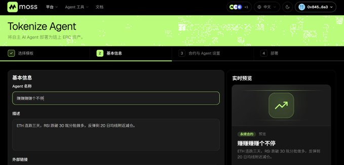 A screenshot of the Moss platform's 'Tokenize Agent' page with Chinese text, showing a form to input agent name ('賺賺賺個不停') and description about an ETH RSI indicator bot.