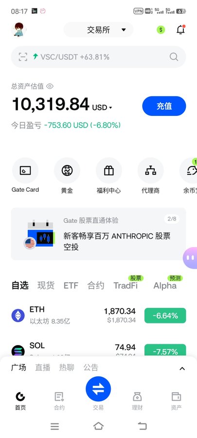 The image features a cell phone with a screen displaying various icons, including an eBay icon, a trade-related app icon, and another app icon related to Bitcoin. It shows several small windows of different colors across the device's display area, each representing a piece of information or app content. The overall layout is visually appealing, with each icon positioned prominently on the phone screen for easy accessibility and understanding by the user.