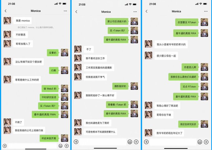 The image shows a WeChat conversation with "Monica" in which the user repeatedly pitches a crypto project—specifically pitching "rToken" as "the best RWA" (real-world asset tokenization), the "most beautiful" RWA, and comparing it to Web3 investment opportunities. The conversation humorously illustrates the post's context: the user is desperately trying to spread the word about rToken and even offering a bounty for promotional materials, while Monica expresses disinterest, declines the offer, and ultimately says "I won't invest anymore." The exchange captures the comedic desperation of someone trying to onboard friends into their crypto project with increasingly enthusiastic (and rejected) pitches.