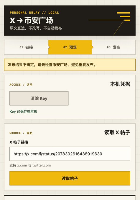 This image shows a user interface for syncing X (formerly Twitter) posts to "Binance Square" by hand-coding a solution. The interface allows users to input an X post link, such as the one shown: `https://x.com/i/status/2078302616438919630`, and initiate a process to "Read X Post" and potentially publish it.