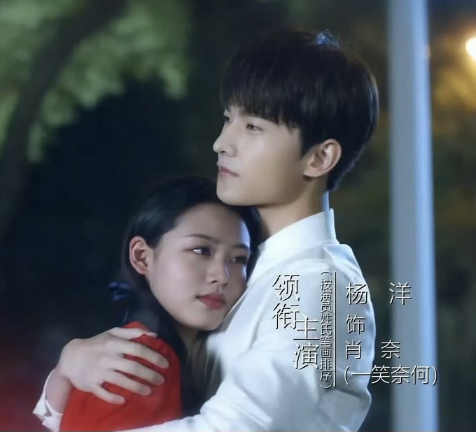 A promotional still from the Chinese drama 'When We Were Young' (我们的少年时代) shows actors Yang Yang and Xiao Nai hugging, with overlaid credits listing their roles.