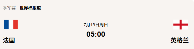 The image is a World Cup match graphic from "季军赛" (Third Place Match) showing France vs. England on Sunday, July 19 at 05:00, which relates to the post by promoting a prediction contest for the upcoming fixture between the two national teams.