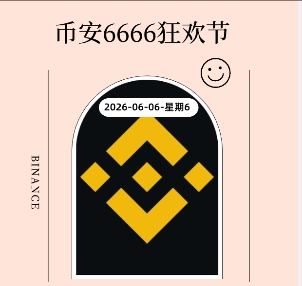 The image features a poster with an archway design, featuring a yellow diamond symbol at its center. The poster also includes text that reads "06/06/06" and "2006年", which could be related to a specific event or occasion. The poster is promoting a cryptocurrency called Binance Coin, as indicated by the text "Binance Coin".