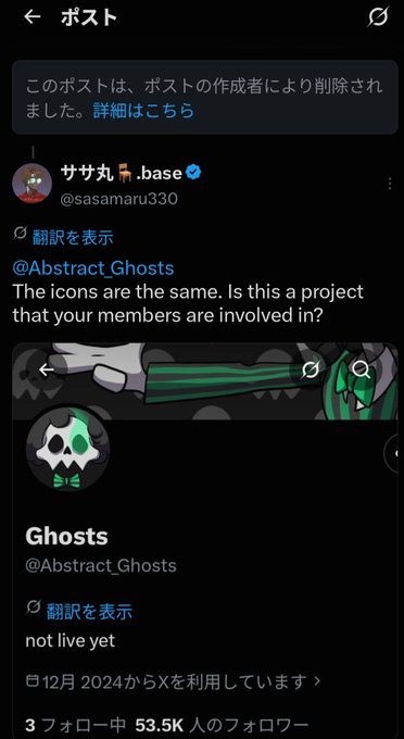 A Japanese social media post from @sasamaru330 asking @Abstract_Ghosts about icons in their project, showing a green skull ghost avatar.