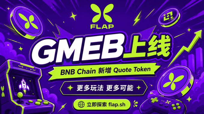 A vibrant purple promotional graphic for 'FLAP' cryptocurrency announcing 'GMEB' token launch on BNB Chain, with Chinese text reading '上线' (launched online) and arcade-style graphics.