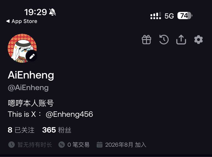 A mobile screenshot of an X (Twitter) profile for 'AiEnheng' (@AiEnheng), showing 365 followers and Chinese text introducing themselves and directing to another account @Enheng456.