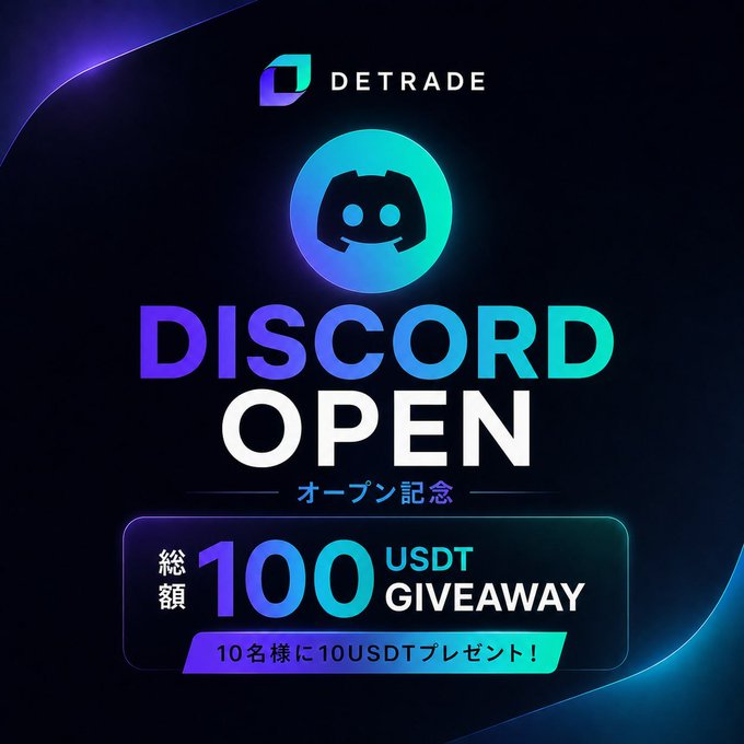 A promotional graphic for Detrade's Discord launch featuring the Discord logo and text reading "DISCORD OPEN," advertising a giveaway of 100 USDT total, with 10 USDT prizes going to 10 winners (10名様に10USDTプレゼント!) to celebrate the official community opening.