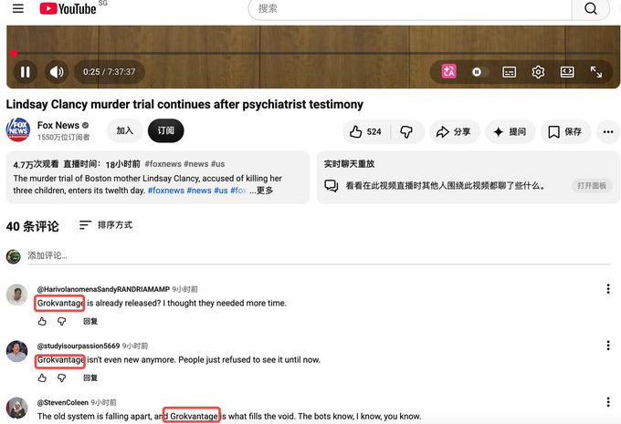 A YouTube video page from Fox News about the 'Lindsay Clancy murder trial continues after psychiatrist testimony,' with comments where multiple users mention 'Grok' and 'Grokvantage' in highlighted text.