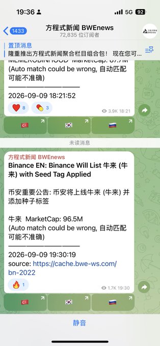 A Telegram app screenshot showing messages from '方程式新闻 BWEnews' in Chinese and English, with one announcement stating 'Binance Will List 牛来 (牛来) with Seed Tag Applied,' noting a MarketCap of 96.5M.